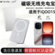 爱酷15快充iqoo15背吸无线移动电源大容量可上飞机 iqoo15磁吸无线充电宝新款 3c认证 适用于vivo