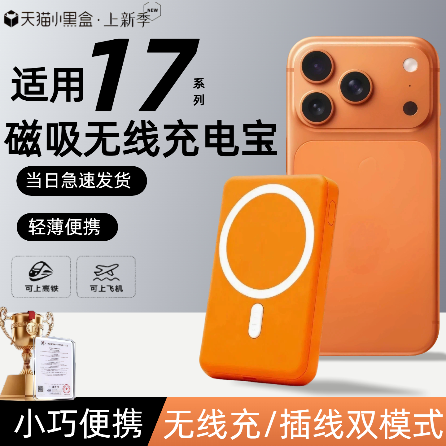 【3c认证】适用于苹果17磁吸无线充电宝17promax外接电池17pro背吸17e新款移动电源20000毫安可上飞机高铁