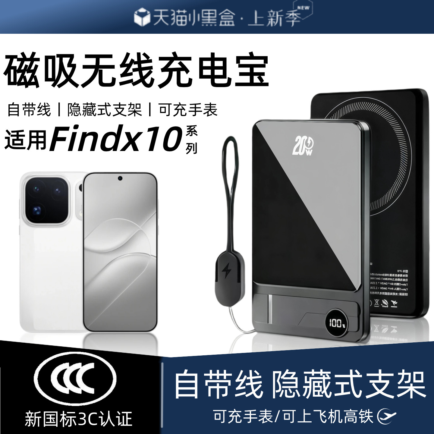 【3c认证】适用oppo磁吸无线充电宝findx10外接电池x10promax新款x9ultra背吸x9pro/x8/x8pro自带线移动电源