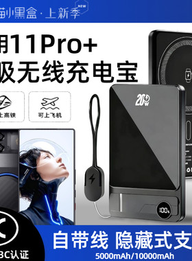 【3c认证】适用于红魔11pro磁吸无线充电宝11pro+外接无线电源自带线支架移动电源可上飞机高铁