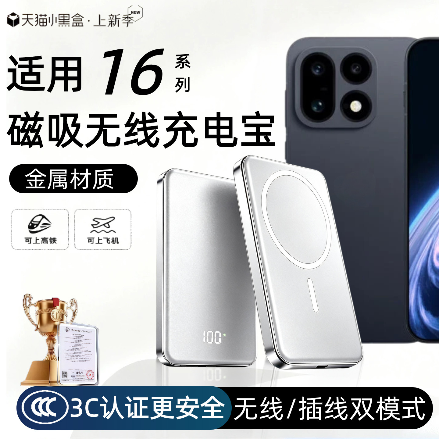 【3c认证】适用一加16磁吸无线充电宝1加16新款1+15/15t外接电池13/12无线磁吸20000毫安移动电源可上飞机