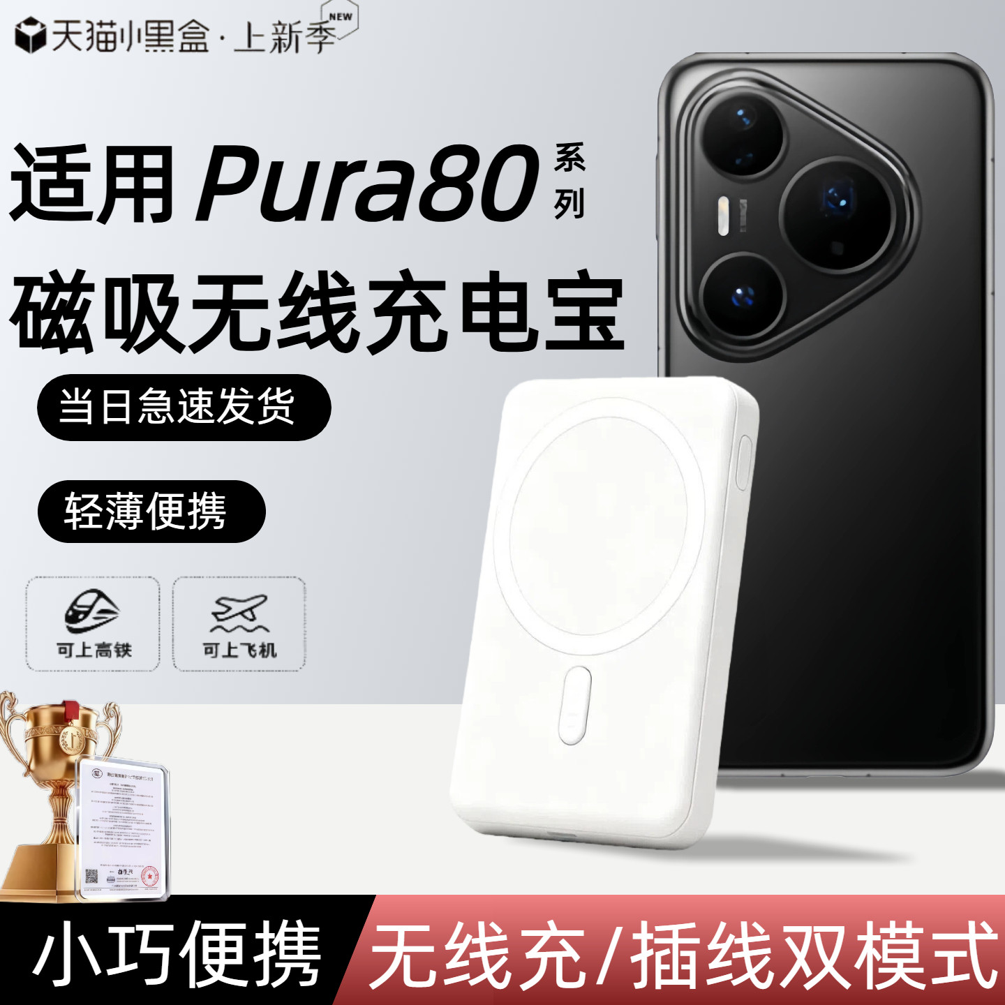 【3c认证】适用于华为pura80磁吸无线充电宝p80pro无线外接电池p80ultra/p80pro+移动电源20000毫安可上飞机