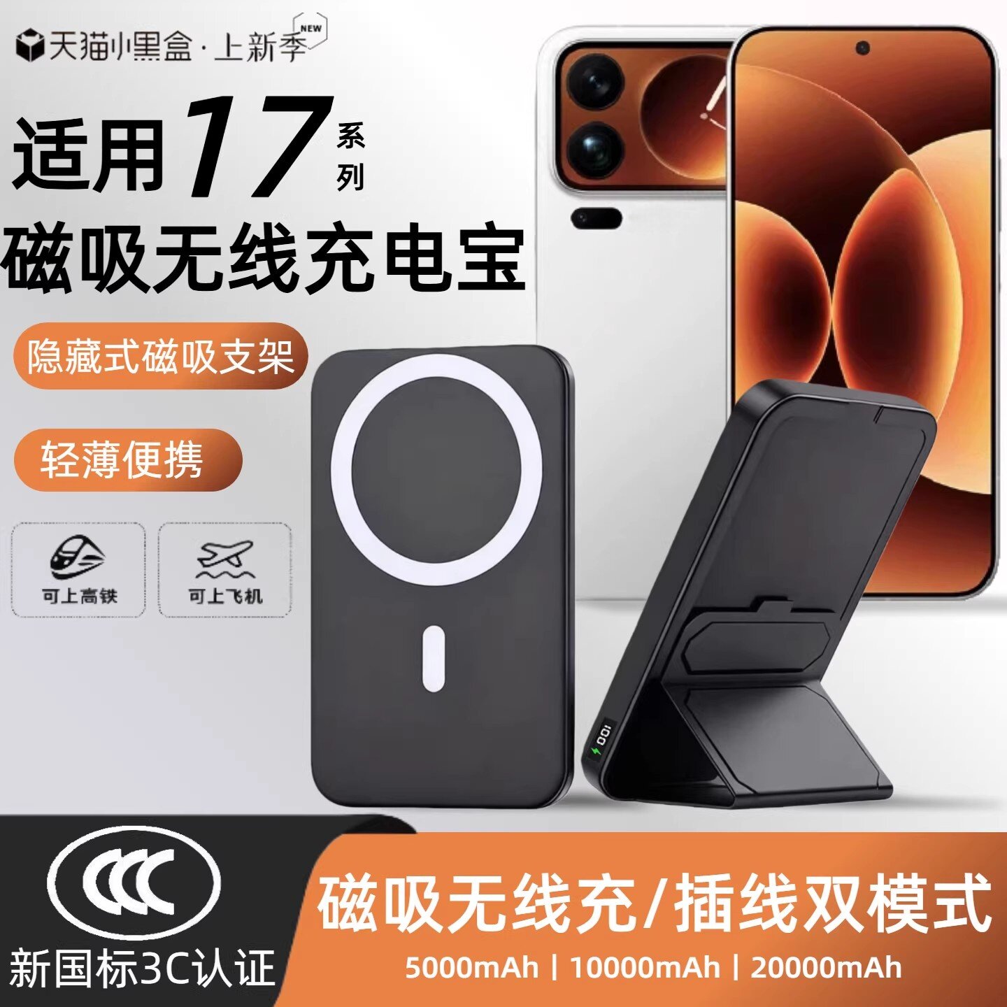 【3c认证】适用小米17磁吸无线充电宝17pro外接电池17ultra无线17promax无线移动电源20000毫安可上飞机高铁