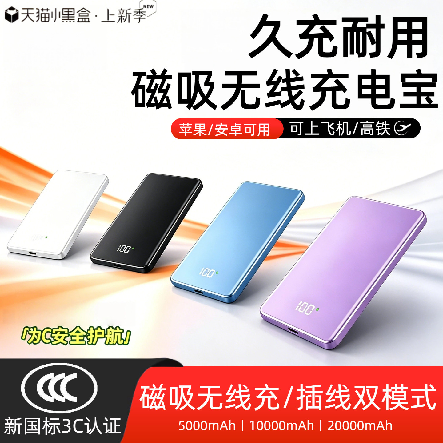 适用苹果17磁吸无线充电宝17pro/17promax/外接电池适用华为mate80/oppo/vivo/小米/iqoo15/通用无线移动电源图片