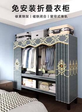 ?款挂布简易叠免安装衣柜家用室WZS折加粗加厚结实新耐用全钢架卧