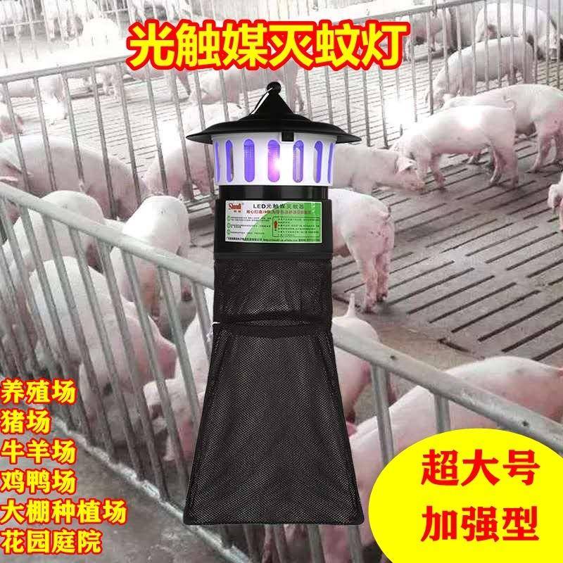 室内外灭养蚊殖场专用灭户蚊猪场捕蚊牛GUL羊鸡场灯外太灭阳能灭
