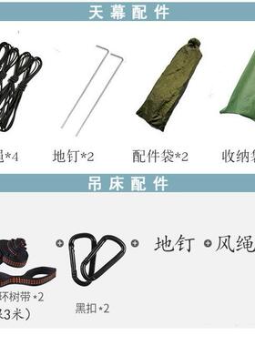 2降落伞布蚊帐营吊床套餐野T自动速开63622吊床带L蚊帐户外防水遮
