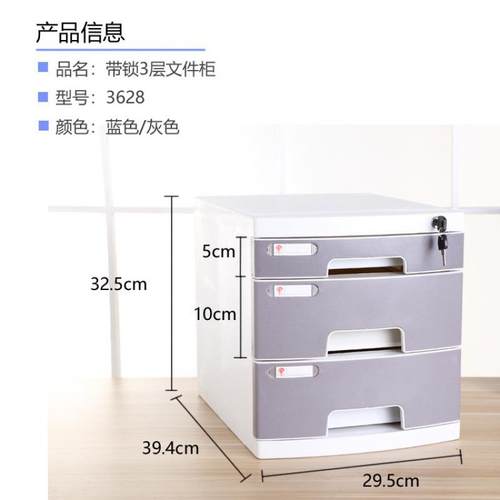 桌面文件文柜件收纳盒带锁抽屉资料整理BZE盒收纳式柜加厚