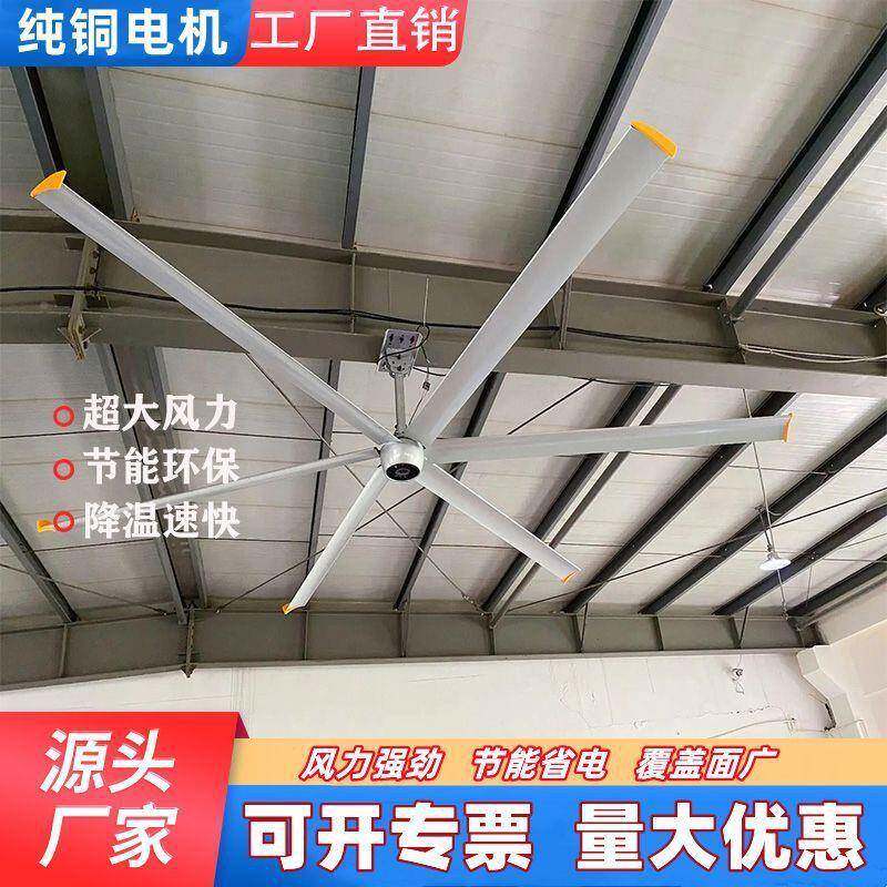 永工业大风扇超大7米3工厂房车JTO厂体育间篮球馆大风力磁仓库大