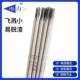 3.2 电力镍基PP Ni152镍基合金焊条2.5 4.0mm