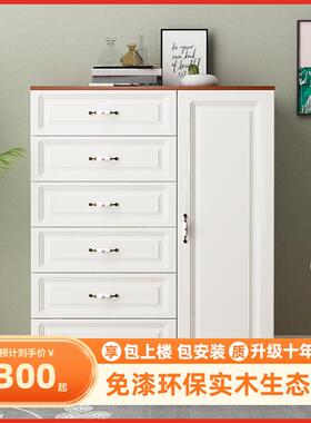 A5L斗柜收纳柜简约现代斗柜木客厅欧式六斗橱五卧室白色F76J7H87