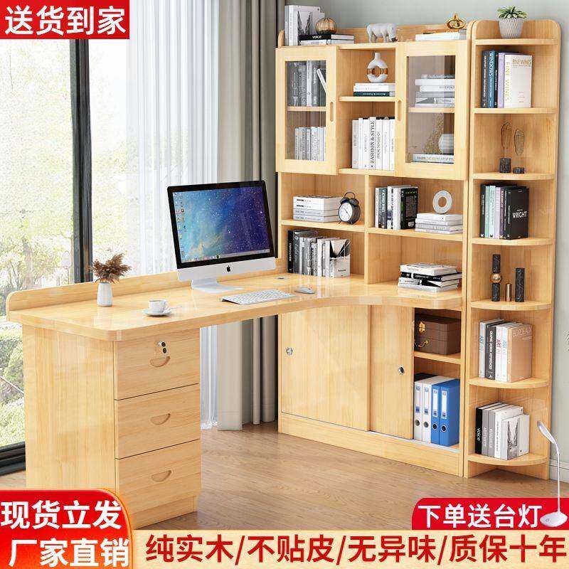 实木转角桌书桌书架一写组合卧室儿课童学OPB体习字桌简约电脑桌