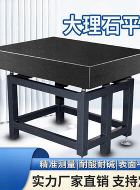 大TXJ理石检平台00级花岗岩平高精件度检测测工作台定制构底台座