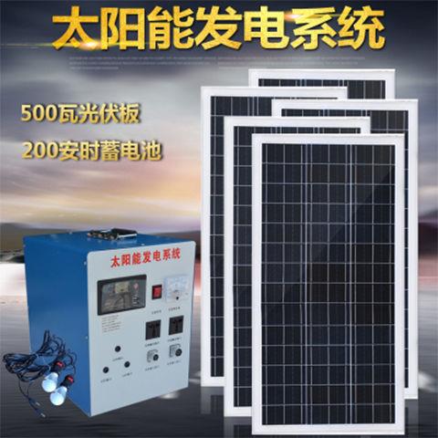 包邮整套家用太阳能RUR发电机系统220v输出功率100流W0备设交光伏