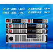 精日高精度直流稳压电源15V50A可调DML15 750W实验测试老化用