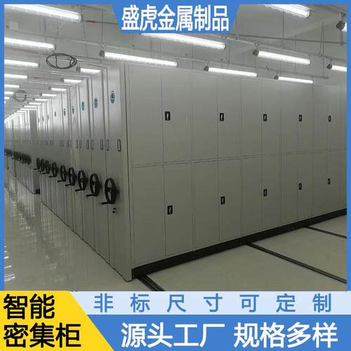 手摇案密集架移动档制案室密集柜电动智OGK能档病钢例资料凭证文