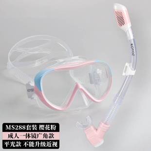 浮潜三宝套装潜水镜全干式呼吸管防雾近视面罩护鼻水肺游潜水装备