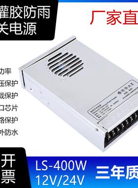 半灌胶防雨关源24V400W电16.26A室外亮化工程PDO用1V33.3A开灯具