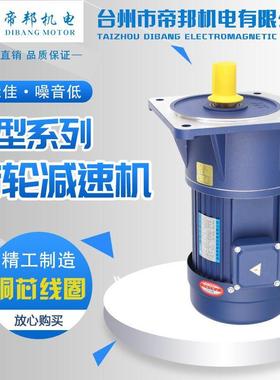 帝邦自小金包刚齿轮无品牌/减化速机三相铝壳电机动设备装机械厂