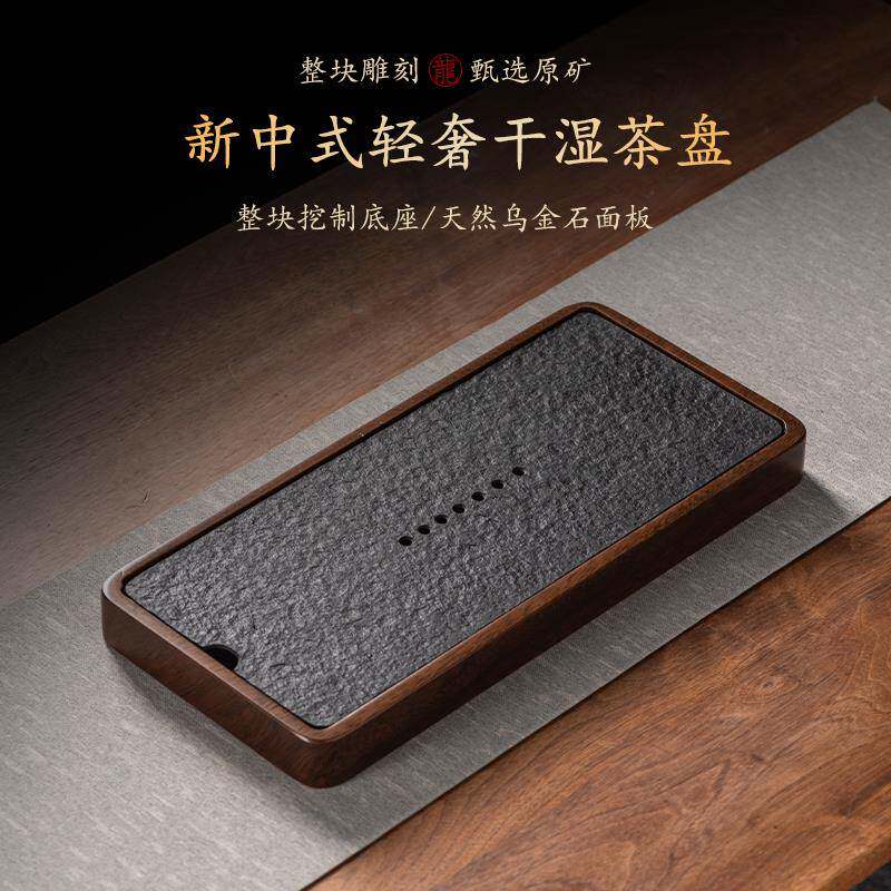?小型干泡茶XWM乌盘金简约便携家一人用茶石台排水蓄水两用用茶具