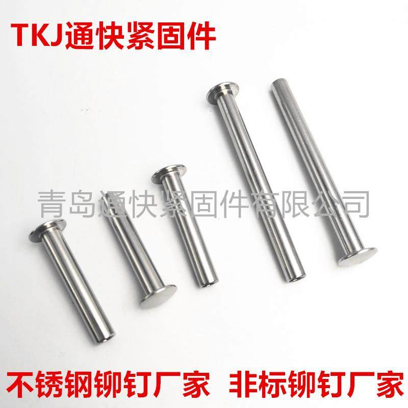 制大扁E头半空心铆米钉ANI/ASMB18.7.1SMPZH不锈钢铆钉非标铆钉
