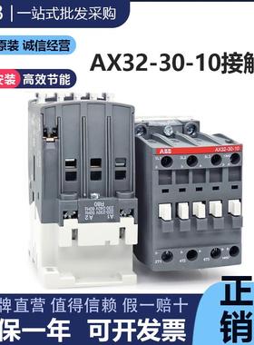 原电流32ADMB380V电磁交装流接触器AX32-3-1001圈0220V110V线A32