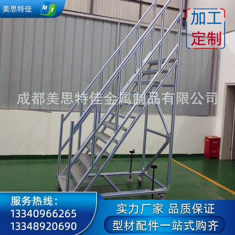 工业铝型材登高梯跨线桥检修平台