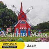 大型户外防腐木木屋打卡荷兰大风车园林景观小品公园庭院别墅装 饰