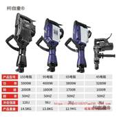 大功率工业级单用电镐打混凝土工程拆砸全铜电机大型电镐默麦太保