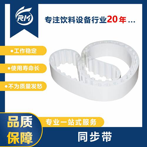 同步带  /  XH200(L=1778mm)