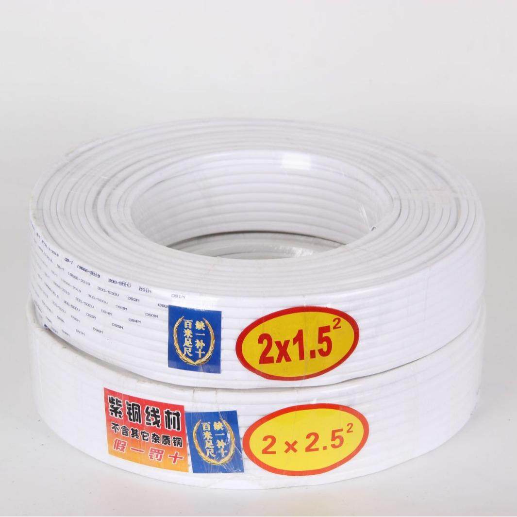 RVVB电白色护套线两芯*2.5/24平方JCA白护套线家装家用电线家色装