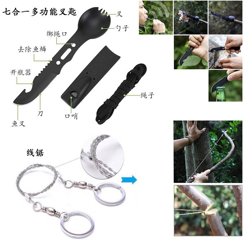 生存套件和急救包套装野营用品露营男士户外探险露营徒步求生套装
