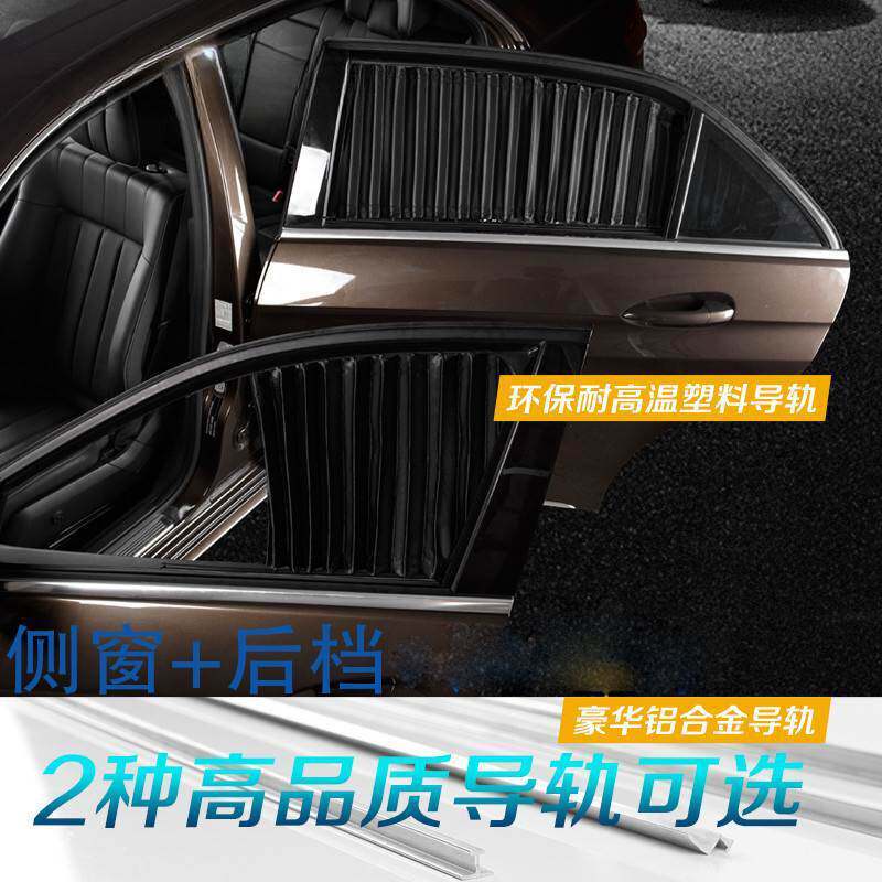 吉利鹰GX7汽车窗帘 专用车载轨道隔热遮光伸缩侧窗遮阳帘