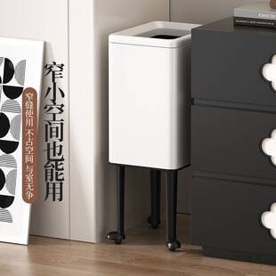 高脚可移动垃圾桶免弯腰家用厨房客厅窄缝无盖带轮大容量2025新款