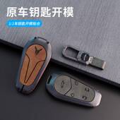 岚图梦想家车钥匙套新款 直销22 23款 追光保护壳FREE高档专用扣包