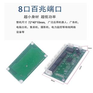 以网迷8口百兆工业交你换机宽压5V-12V5V-型15VAND0080小交换机排