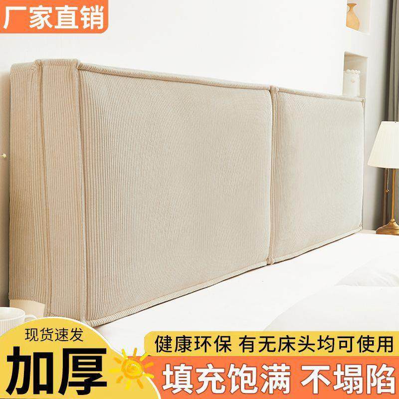 灯芯绒床软头新款月挺家纺靠垫包榻榻床上护米腰卧室靠条背防撞拆,居家布艺,抱枕被,淘宝优惠券,粉丝福利购,淘宝优惠卷