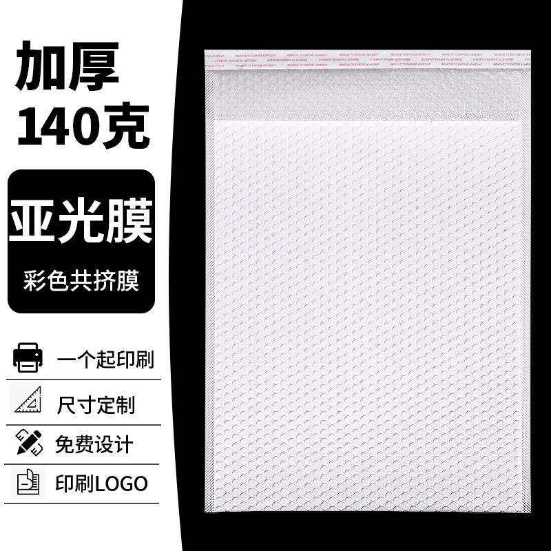 14袋0克长条气泡袋哑光气泡袋加厚袋复合珠光膜膜EOI气泡信封超厚,包装,气泡信封,淘宝优惠券,粉丝福利购,淘宝优惠卷