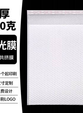 14袋0克长条气泡袋哑光气泡袋加厚袋复合珠光膜膜EOI气泡信封超厚