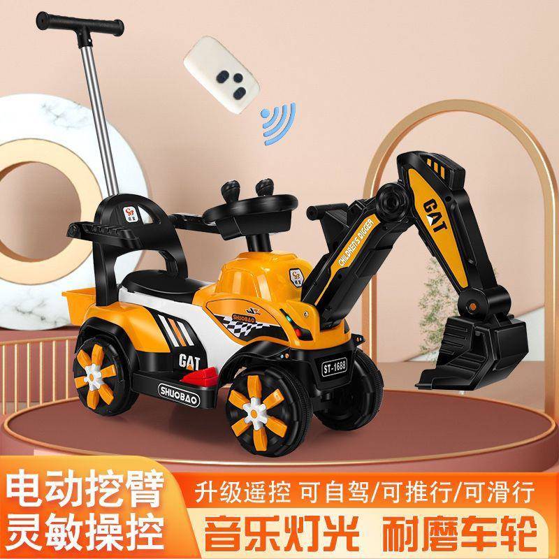 儿电动童挖掘男孩遥控玩具车大号车可骑宝宝JIU挖土机工程可坐机
