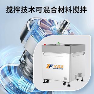 真空脱泡搅均质拌LND机双行星离心高速机实验室胶拌水锡膏搅脱泡