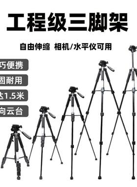 绘TPD14（1浦水平仪1.5米三脚架合节金转旋自由调高度稳固型伸缩