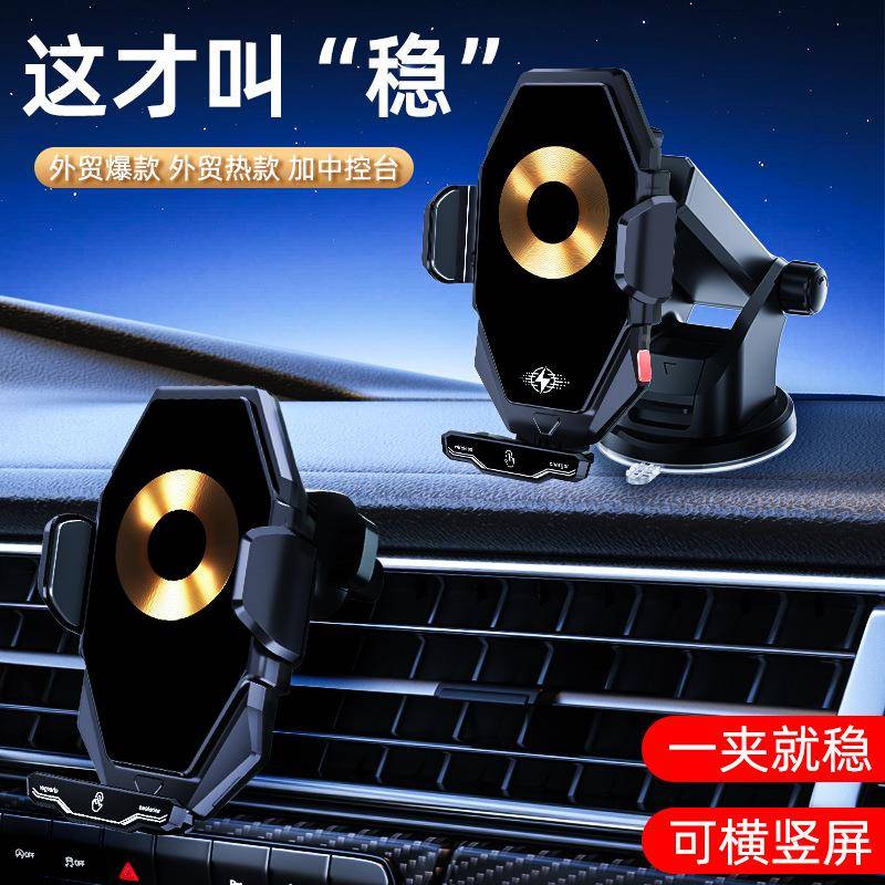新款T7车载支架手充机直冲1w无线快感导航支架防5抖零噪应音无品