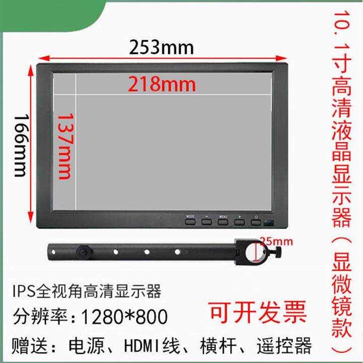 寸显器高清HDMI示监L806器电脑显微镜液晶屏10.1/11.6/1视83.3寸