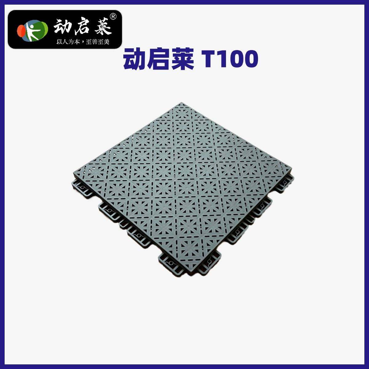 四川动启莱T100防滑悬浮式拼装地板幼儿园专用地垫拼装耐磨防水,玩具/童车/益智/积木/模型,垂直悬浮玩具,淘宝优惠券,粉丝福利购,淘宝优惠卷
