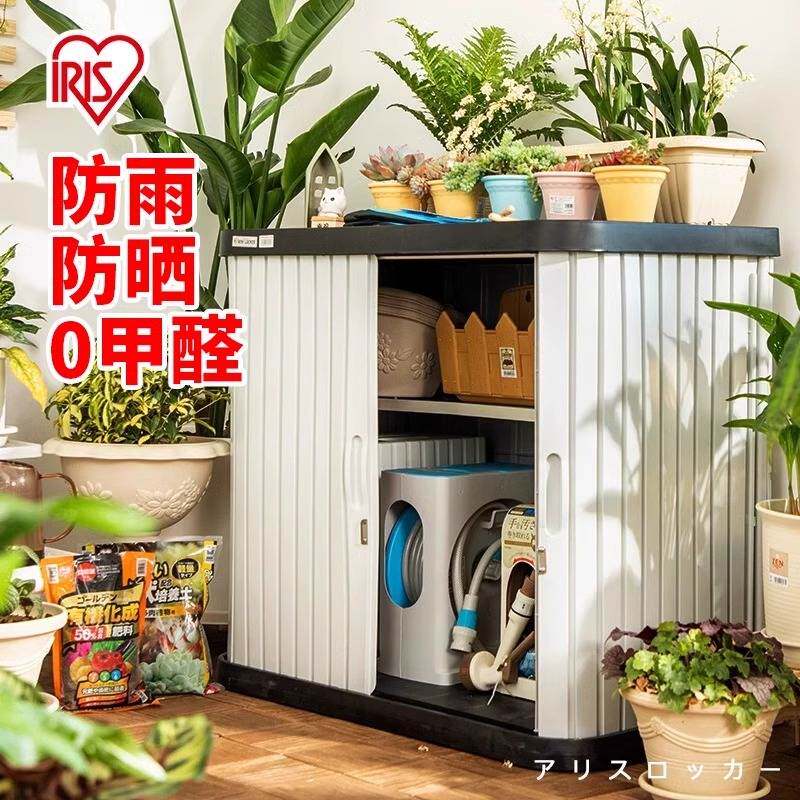 爱丽思户外收纳柜阳台花园园艺防水收纳柜室外种植工具整理储物柜