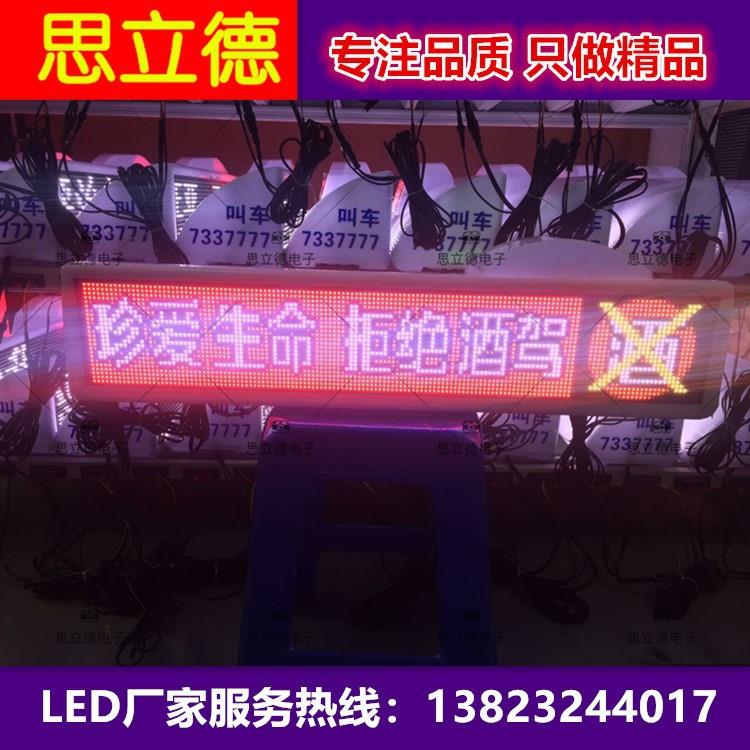 高清jie能出租无品牌/le双d车顶车广告显示屏高刷4G顶灯空车面有