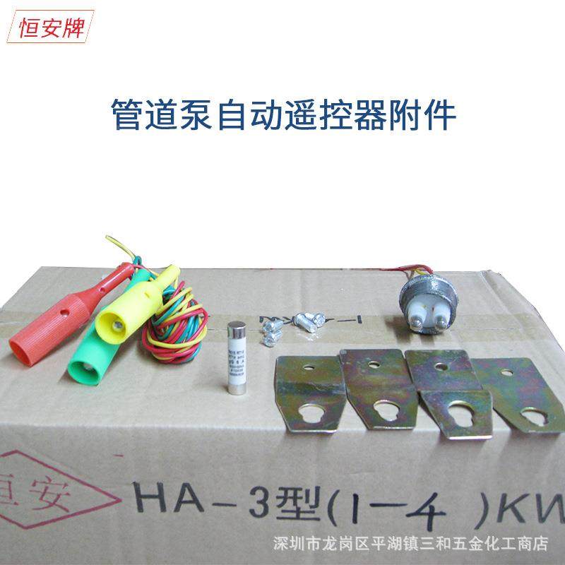 恒安液位制器水泵制箱1SWT-4KWHA-3水泵智能控控制器控自水动位控