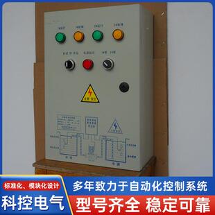 一厂家制直销全自动水泵控制器三相KXK-4KW水泵控箱一控泵水控制