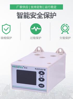 电动6机保护器J1DL显高亮度LED智能VJ61DL电屏过电流欠载过V载马